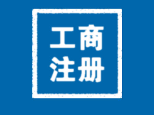 常德市德天財(cái)務(wù)咨詢有限公司,常德工商注冊,常德建筑資質(zhì)代辦,常德食品經(jīng)營許可證代辦哪里好,常德德天 常德市德天財(cái)務(wù)咨詢有限公司,常德工商注冊,常德建筑資質(zhì)代辦,常德食品經(jīng)營許可證代辦哪里好,常德德天